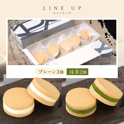 【パティスリー洛甘舎】洛甘バターサンド 5個入り (2種セット) | 京都 大人気 スイーツブランド