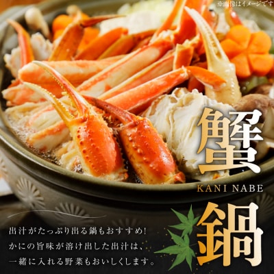 かに ボイル済み 本ずわいがに 脚 3L～4L 総重量 2kg [20564764]