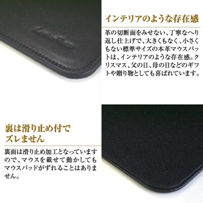 本革マウスパッド(ブラック)　ay10216