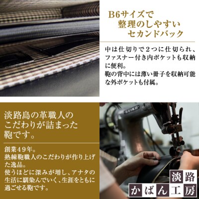 高級ヘリ返し仕様の牛本革メンズセカンドバッグ【ジェントルミニ】(ダークブラウン)　ay10231