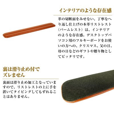フルキーボード向けの格調高い革製リストレスト(パームレスト)【ブラウン】　ay10251