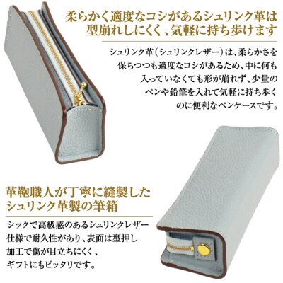 シュリンク革製筆箱・ペンケース(スカイブルー)　ay10265
