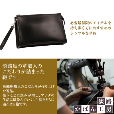 ベーシックなフォーマル仕様牛本革セカンドポーチ「メンズポーチ・フォーマル仕様」　ay10271