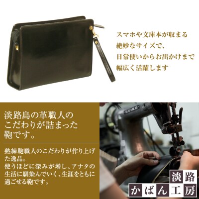 スマホ収納ポケット付きの本革メンズポーチ【テレポーチ】(ブラック)　ay10272