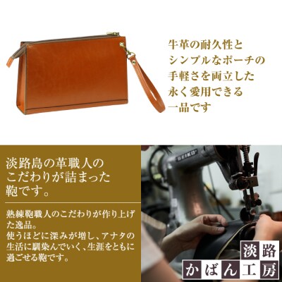 シンプル&ベーシックな牛本革セカンドポーチ【メンズポーチ】(ブラウン)　ay10285