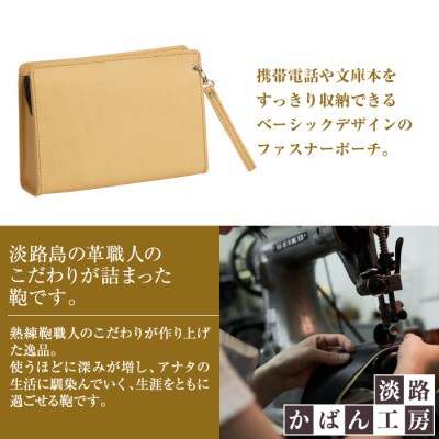 スマホ収納ポケット付きのヌメ革メンズセカンドポーチ「テレポーチ・ヌメ革仕様」　ay10288