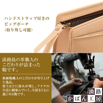 大きめサイズが便利な・ヌメ革仕様メンズセカンドバッグ「ビッグポーチ・ヌメ革仕様」　ay10289