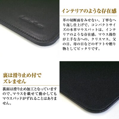 本革マウスパッド【コンパクトサイズ】(ブラック)　ay10297