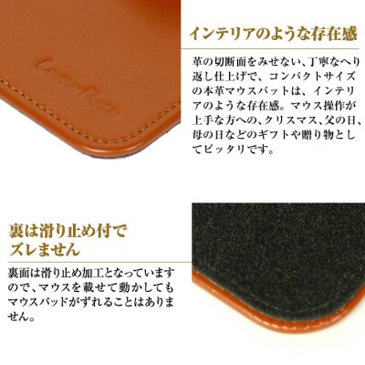 本革マウスパッド【コンパクトサイズ】(ブラウン)　ay10298