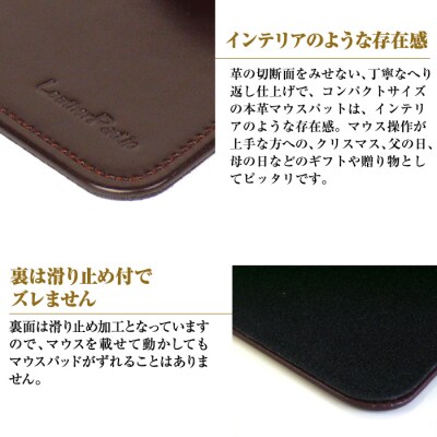 本革マウスパッド【コンパクトサイズ】(チョコレート)　ay10299