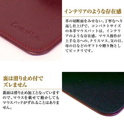 本革マウスパッド【コンパクトサイズ】(ワイン)　ay10301
