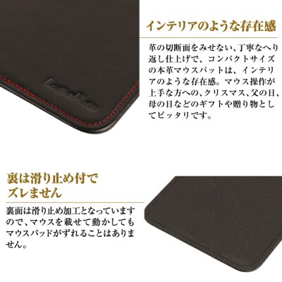 本革マウスパッド【コンパクトサイズ】(ブラックレッド)*革がブラック、縫い糸がレッド　ay10302