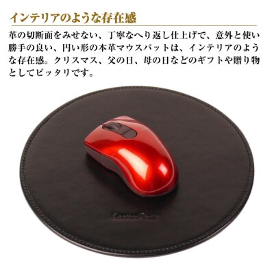 本革マウスパッド【円形タイプ】(ブラック)　ay10303