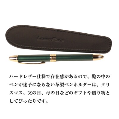 革製ペンホルダー (ブラック)　ay10321