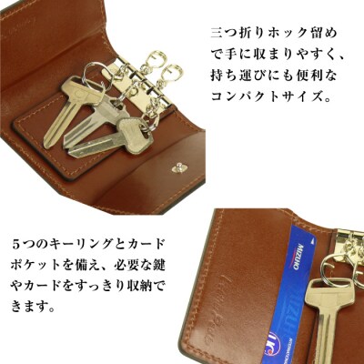 【革製キーケース】(ダークブラウン)　ay10337