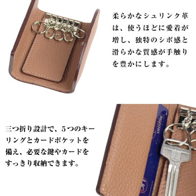 【シュリンク革製キーケース】(ベージュ)　ay10340