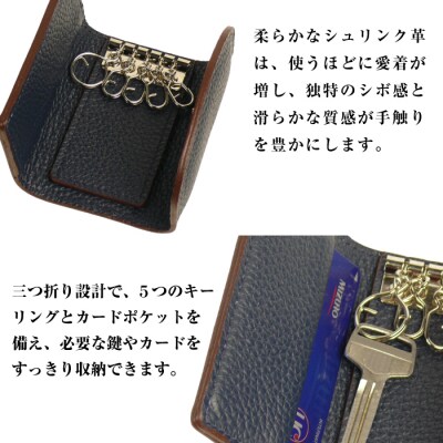【シュリンク革製キーケース】(ネイビーブルー)　ay10341