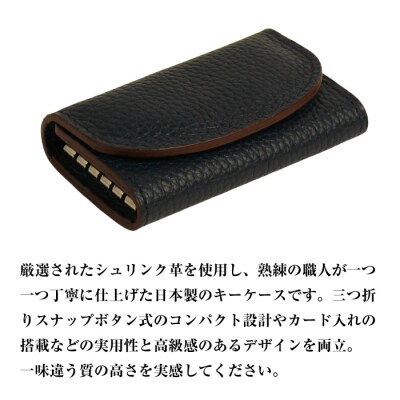 【シュリンク革製キーケース】(ネイビーブルー)　ay10341
