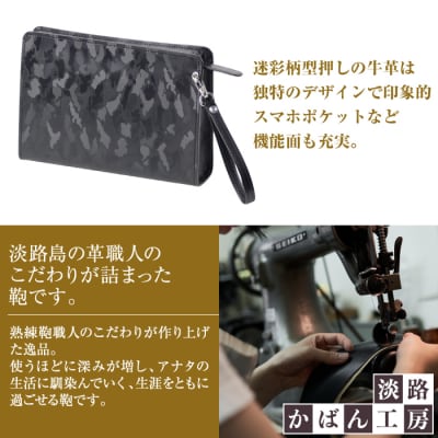 本革仕様なのに遊び心満点の【テレポーチ】(ブラック・迷彩仕様)　ay10344