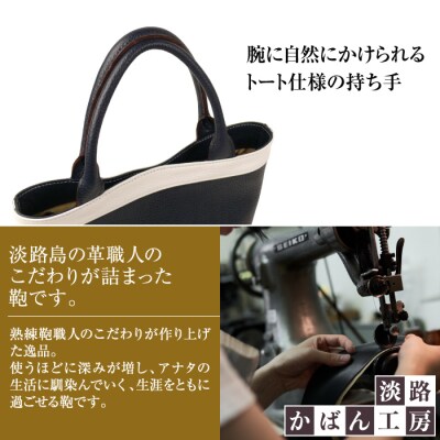 持つ人の雰囲気を引き立てる、シュリンク革製舟形トートバッグ　(ネイビーホワイト)　ay10347