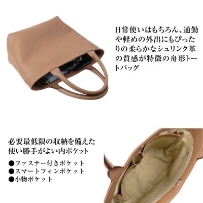 持つ人の雰囲気を引き立てる、シュリンク革製舟形トートバッグ　(ベージュ)　ay10348