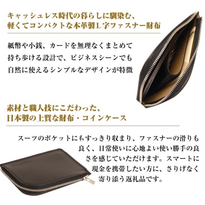 【革製L字ファスナー財布】(ブラック)　ay10354