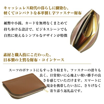 【革製L字ファスナー財布】(ダークブラウン)　ay10357