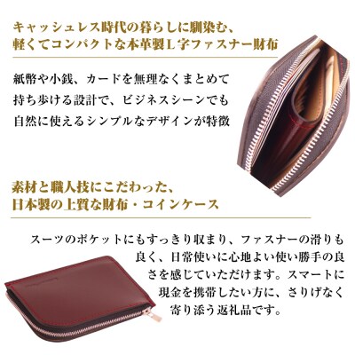 【革製L字ファスナー財布】(ワイン)　ay10358