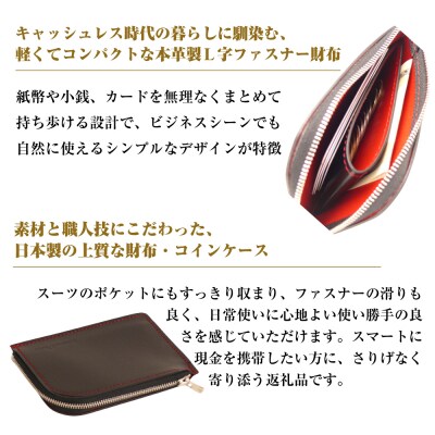 【革製L字ファスナー財布】(ブラックレッド)*革がブラック、縫い糸がレッド　ay10359