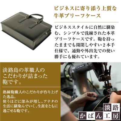 通勤や商談に、使うほどに馴染む本革鞄　【ジェントルブリーフ】(ブラック)　ay10364