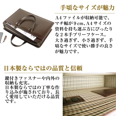 通勤や商談に、使うほどに馴染む本革鞄　【ジェントルブリーフ】(チョコ)　ay10366