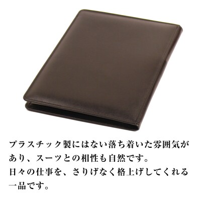 【革製レポートホルダー・A4サイズ】(ブラック)　ay10368
