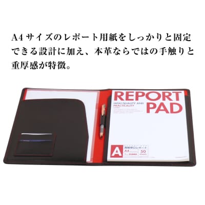 【革製レポートホルダー・A4サイズ】(ブラックレッド)　ay10369