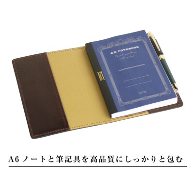 【革製ノートカバー・A6サイズ】(チョコレート)　ay10373