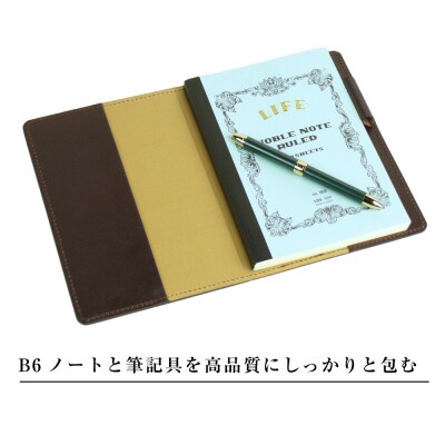 【革製ノートカバー・B6サイズ】(チョコレート)　ay10379