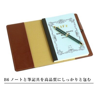 【革製ノートカバー・B6サイズ】(ダークブラウン)　ay10380
