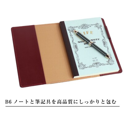 【革製ノートカバー・B6サイズ】(ワイン)　ay10381