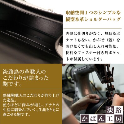 フォーマル仕様のB5縦型収納ショルダーバッグ【ビートルショルダー・フォーマル仕様】　ay10384