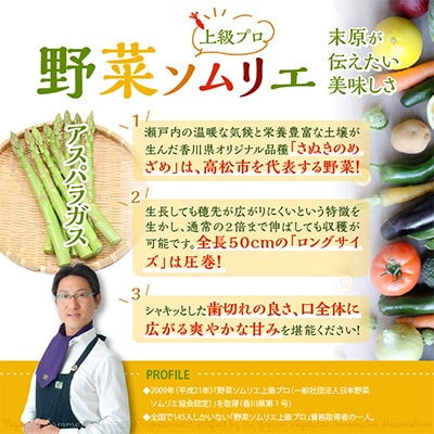 【先行受付2025年】【6～7月発送】さぬきのめざめセミロング30cm(Mサイズ)　約1.5kg