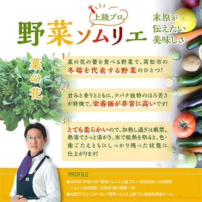 旬の野菜　菜の花バラ　約1kg