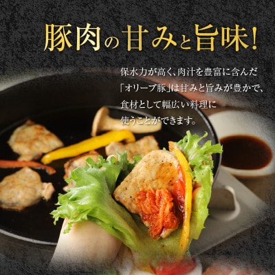 オリーブ豚 ロース 焼肉用 1200g