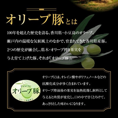 オリーブ豚 ロース 焼肉用 1200g