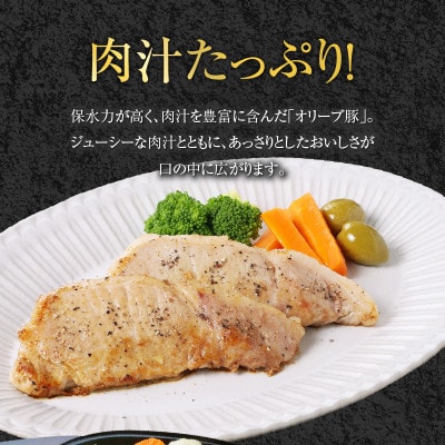 オリーブ豚 ロース ステーキ用  1200g
