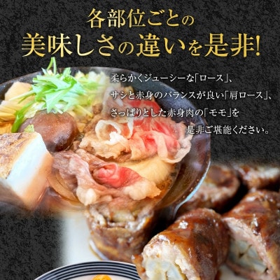 オリーブ牛すきしゃぶ三昧食べ比べセット　2200g
