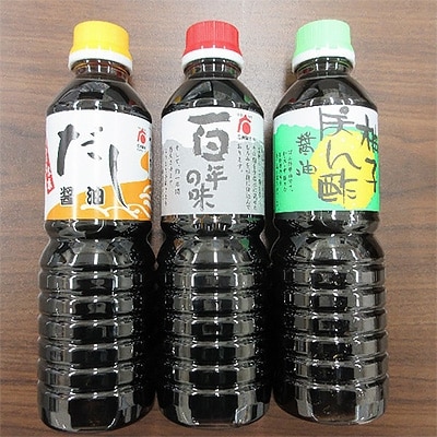 讃岐の醤油詰め合わせ 3本セット