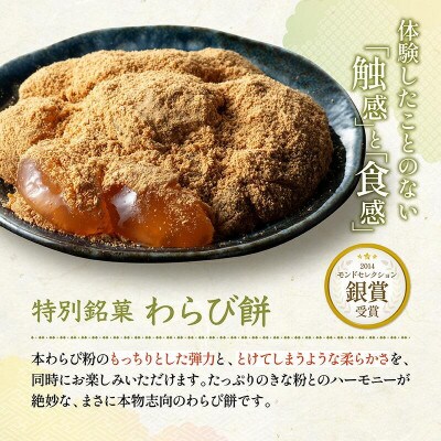 銘菓かねすえ　堪能セット