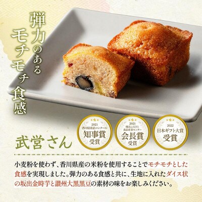 銘菓かねすえ　堪能セット
