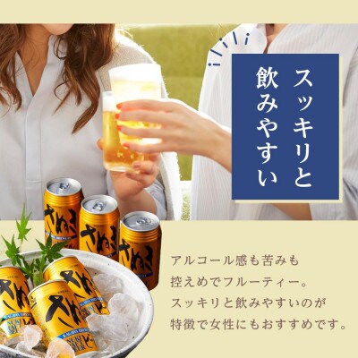 さぬきビール　ケルシュ6本セット