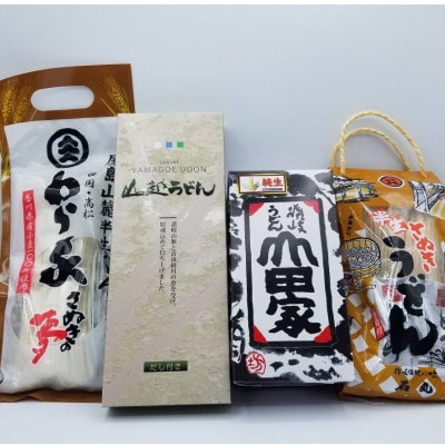 香川本鷹唐辛子で食べる鬼びっくり讃岐うどん4種