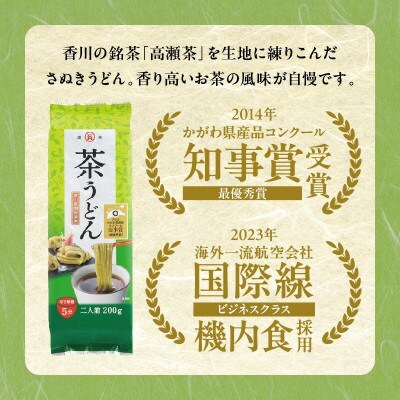 讃岐茶うどん　12人前(2人前×6袋)